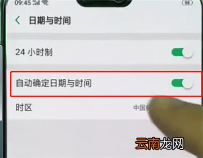 oppoa3设置时间的简单操作
