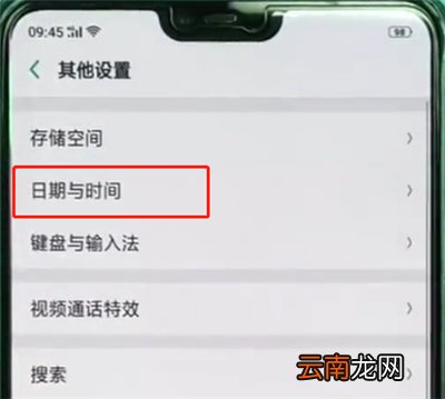 oppoa3设置时间的简单操作