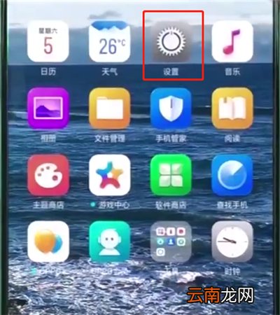 oppoa3设置时间的简单操作