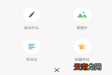 豆瓣APP中写书评详细操作方法介绍