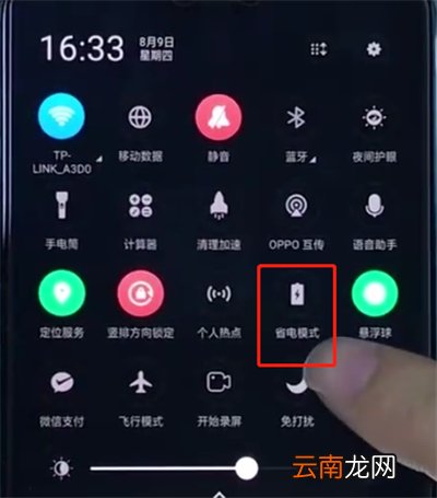 oppoa3中开启省电模式的简单操作