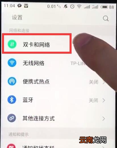 魅族打开volte高清通话的操作方法