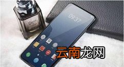 魅族打开volte高清通话的操作方法