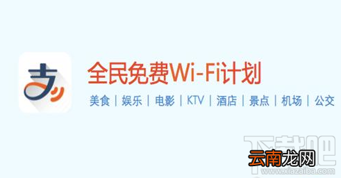 支付宝全民免费wifi怎么使用?