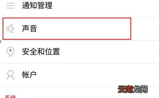努比亚手机设置铃声详细步骤介绍