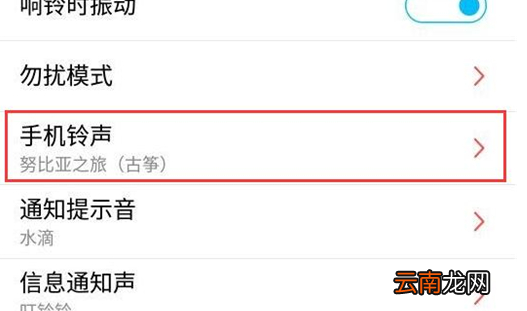 努比亚手机设置铃声详细步骤介绍