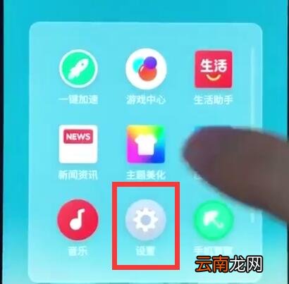 魅族打开游戏模式的基本操作方法
