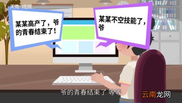 爷青结是什么意思 爷青结是什么梗