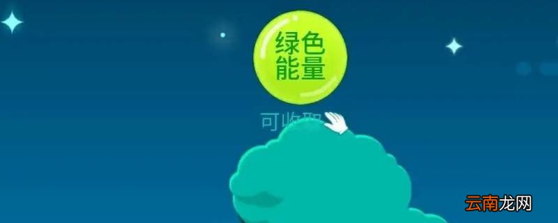 蚂蚁森林种树礼盒可以领几次