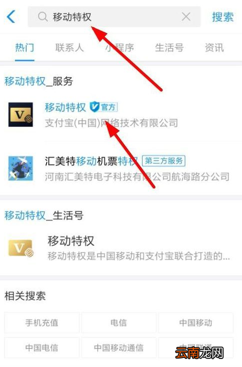支付宝中移动双v会员兑换流量具体操作方法