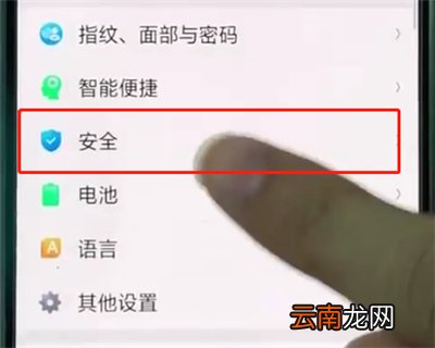 oppor15设置录音权限的简单操作