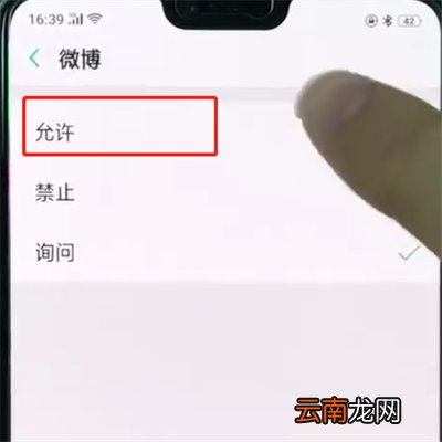 oppor15设置录音权限的简单操作