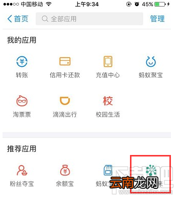 支付宝未来蚁来干嘛用的?