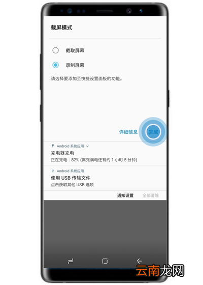 三星s10+中录屏具体操作方法