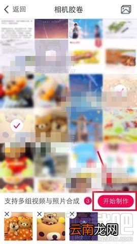天天p图怎么制作10秒视频?