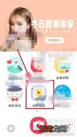 天天p图怎么制作10秒视频?