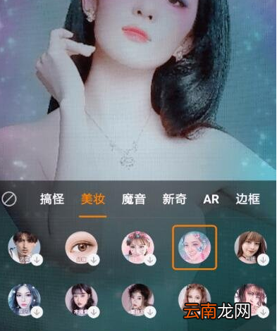 抖音中拍摄出蝴蝶妆具体操作方法
