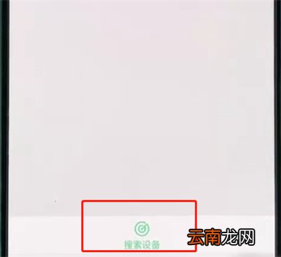 oppor15使用蓝牙的简单步骤