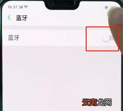 oppor15使用蓝牙的简单步骤