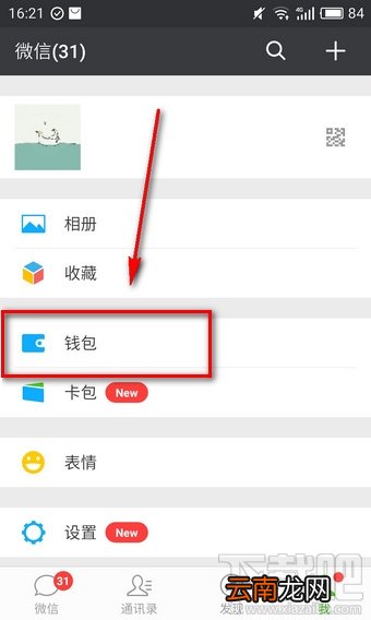 微信面对面红包最多能发多少钱?