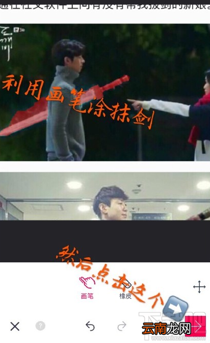 天天p图怎么p鬼怪的剑?