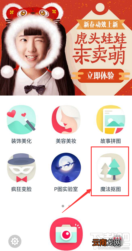 天天p图怎么p鬼怪的剑?