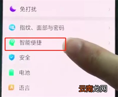 oppoa3中隐藏返回键的操作方法