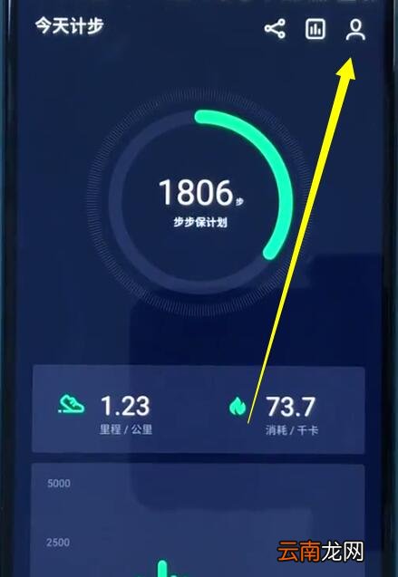 魅族开启记步的操作步骤
