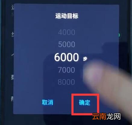 魅族开启记步的操作步骤