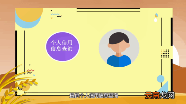 如何查询个人征信 怎么查询个人征信
