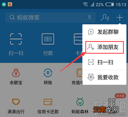 支付宝安逸花入口在哪?