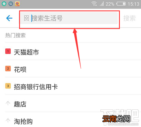 支付宝安逸花入口在哪?