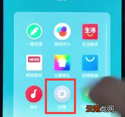 魅族关闭系统自动更新的基本过程