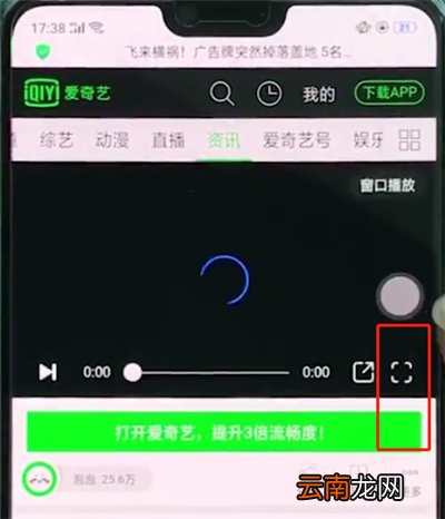 oppoa3中全屏看视频的操作教程