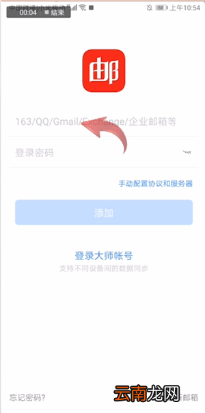 网易邮箱详细登陆步骤介绍