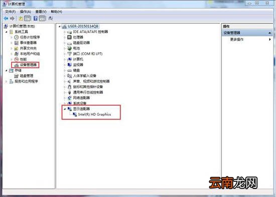 win7电脑中查看显卡具体操作步骤