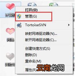 win7电脑中查看显卡具体操作步骤