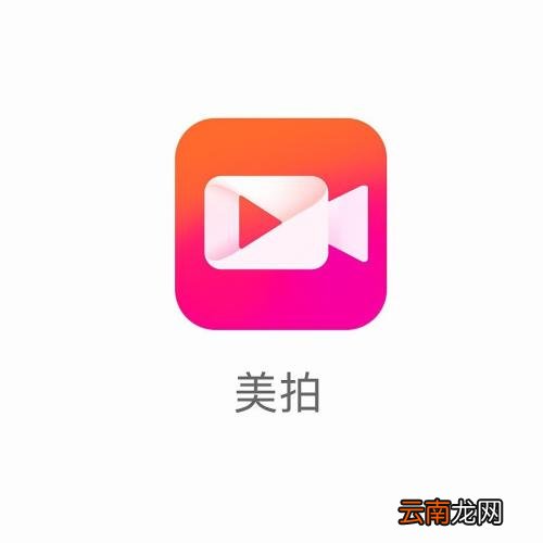 美拍中发布语音照片具体流程介绍