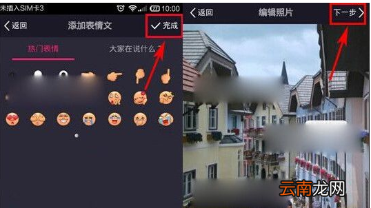 美拍中发布语音照片具体流程介绍