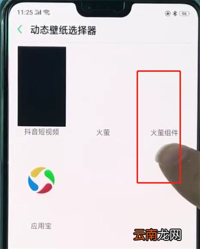 oppor15中设置动态锁屏的简单操作方法
