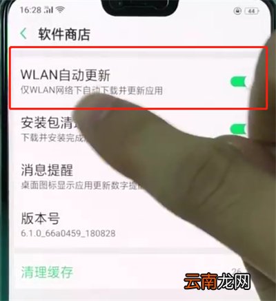 oppor15中关闭软件更新的基本步骤