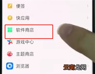 oppor15中关闭软件更新的基本步骤