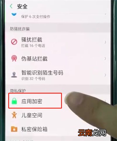 oppor15中微信加密的操作方法