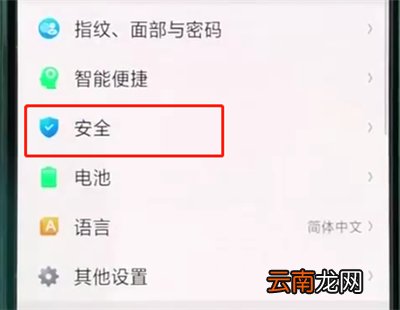 oppor15中微信加密的操作方法