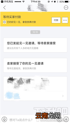 闲鱼“见一见”交易规则