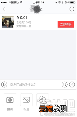 闲鱼“见一见”交易规则