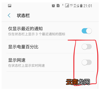 三星s10+中设置显示电量百分比具体操作方法