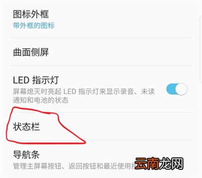 三星s10+中设置显示电量百分比具体操作方法