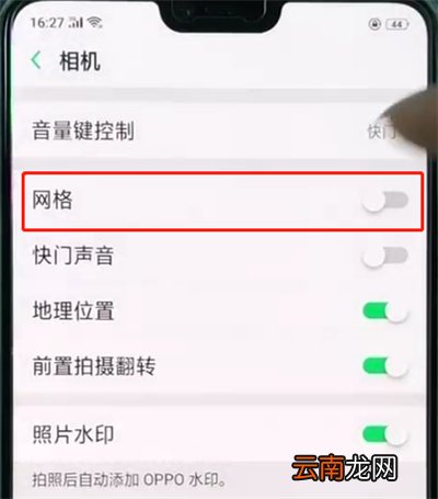 oppor15中打开拍照网格的操作教程