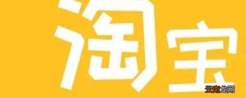 淘宝买的东西不想要了可以拒收吗